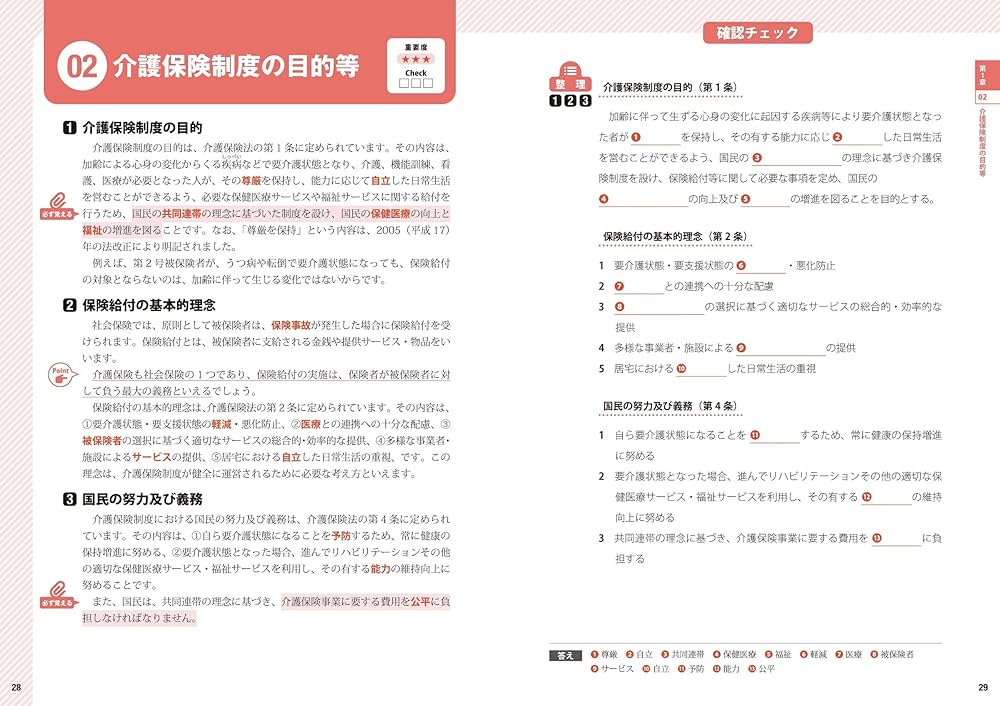 2023ケアマネ教材　ノート 2023ケアマネ教材 ノート